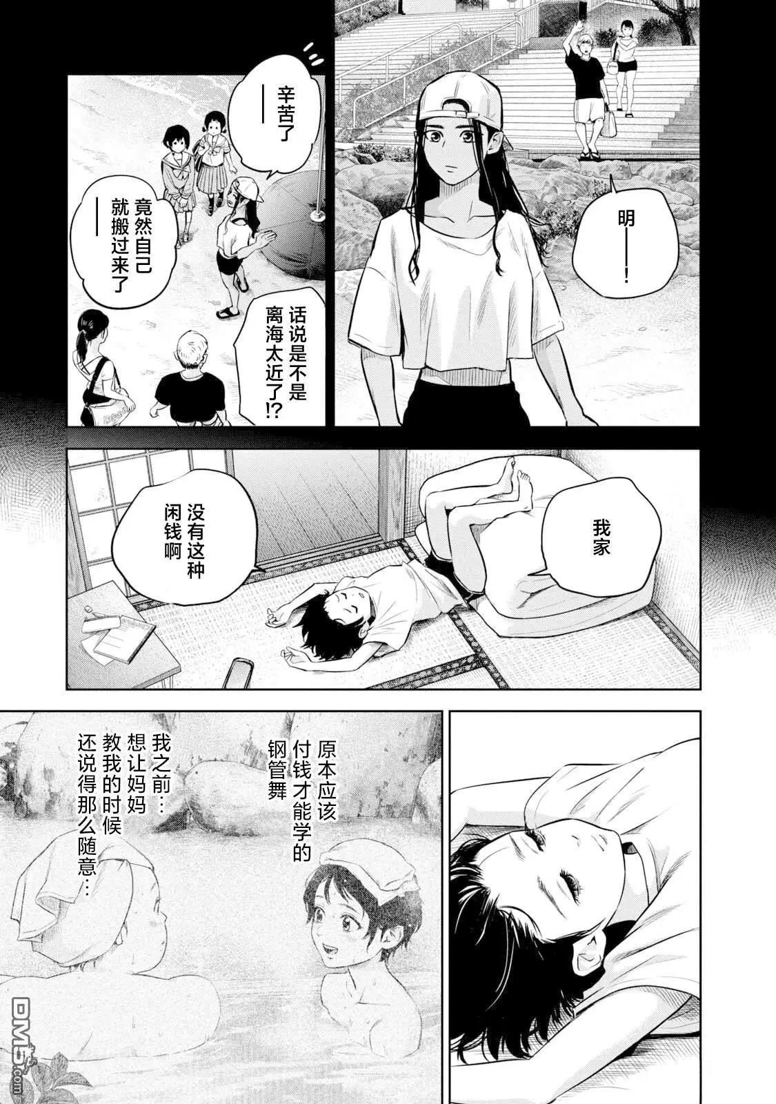 第10话6