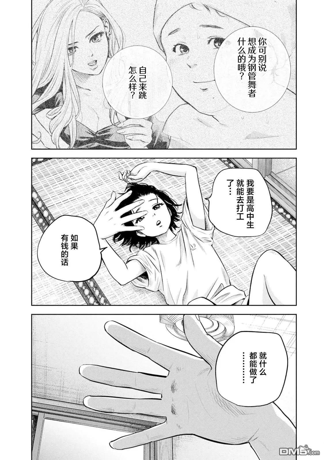 第10话7