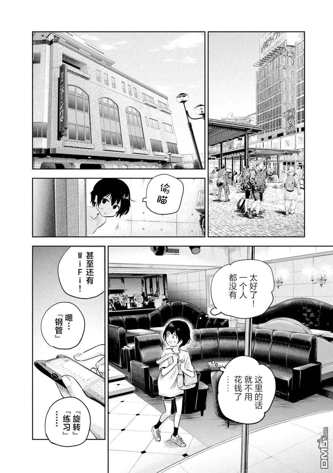 第10话9