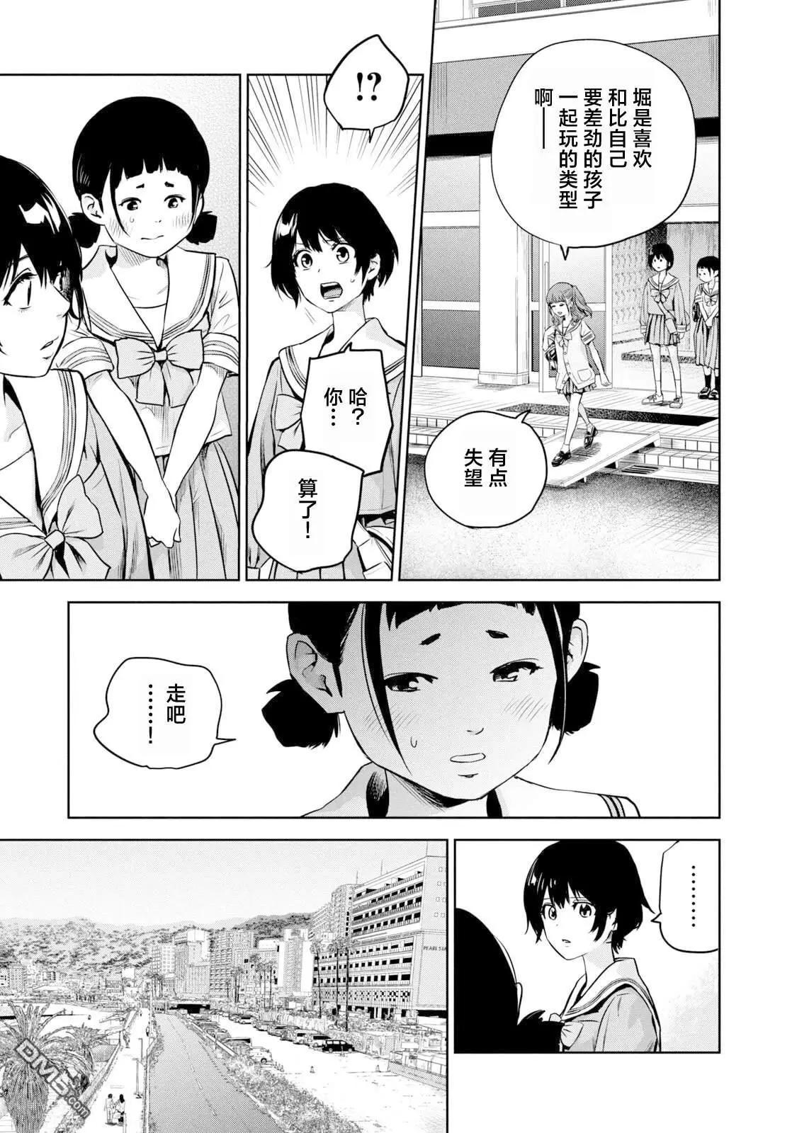 第11话10
