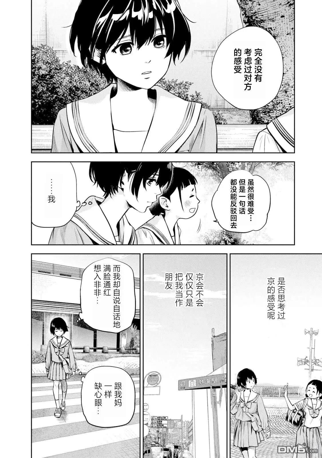 第11话13