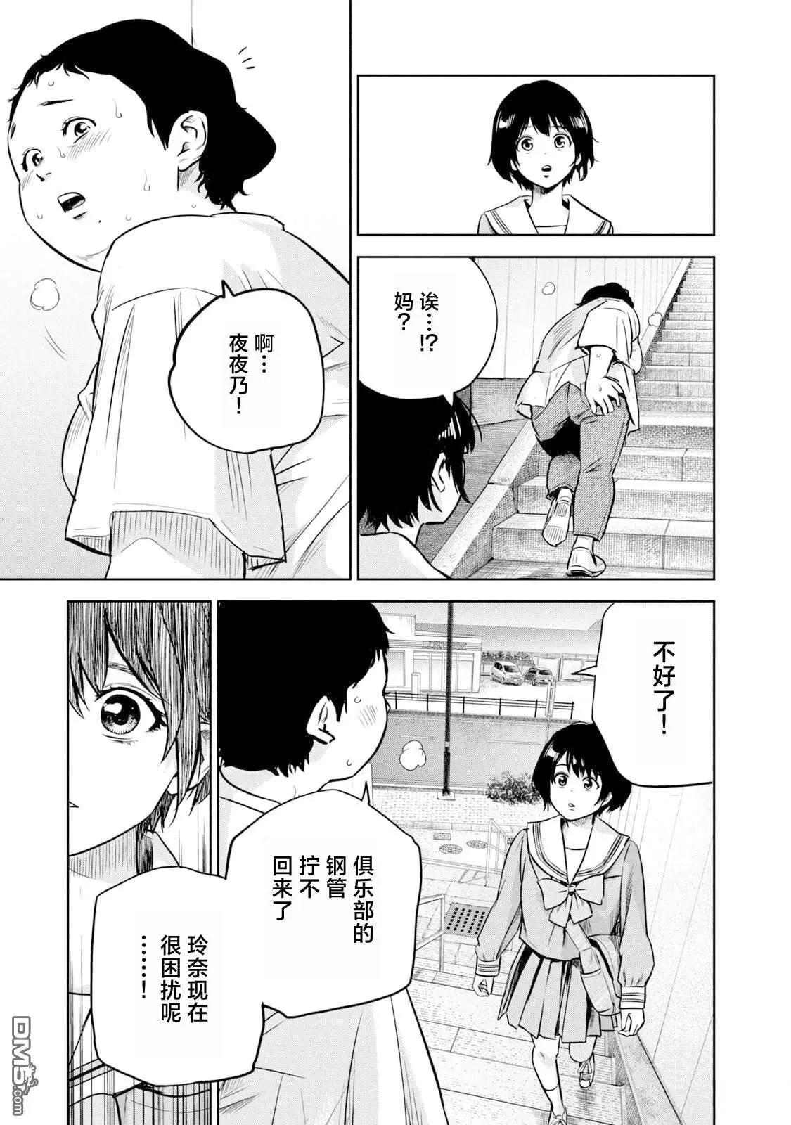 第11话14
