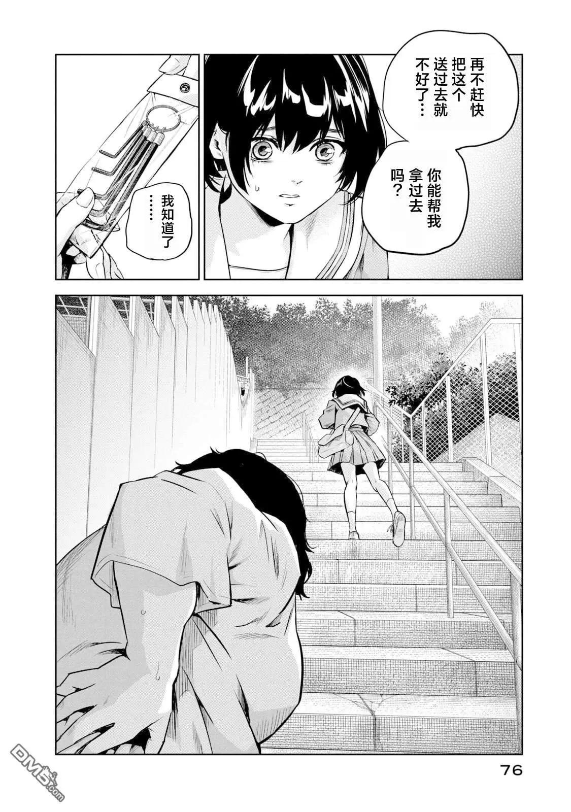 第11话17