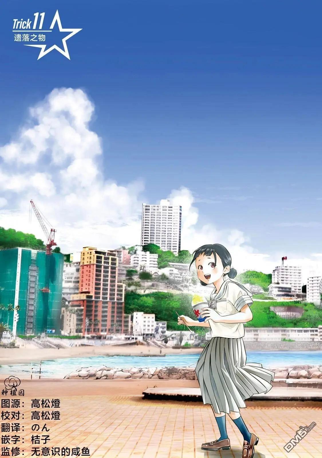 第11话2
