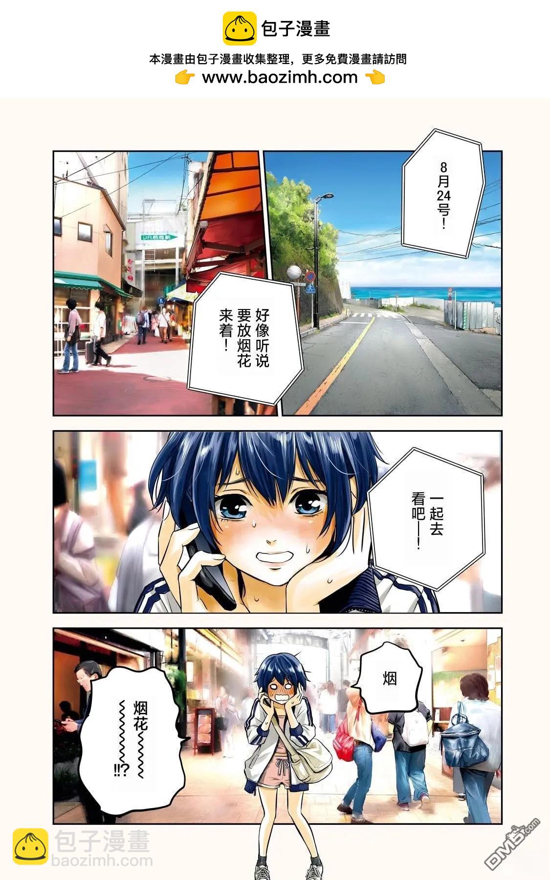 第11话3