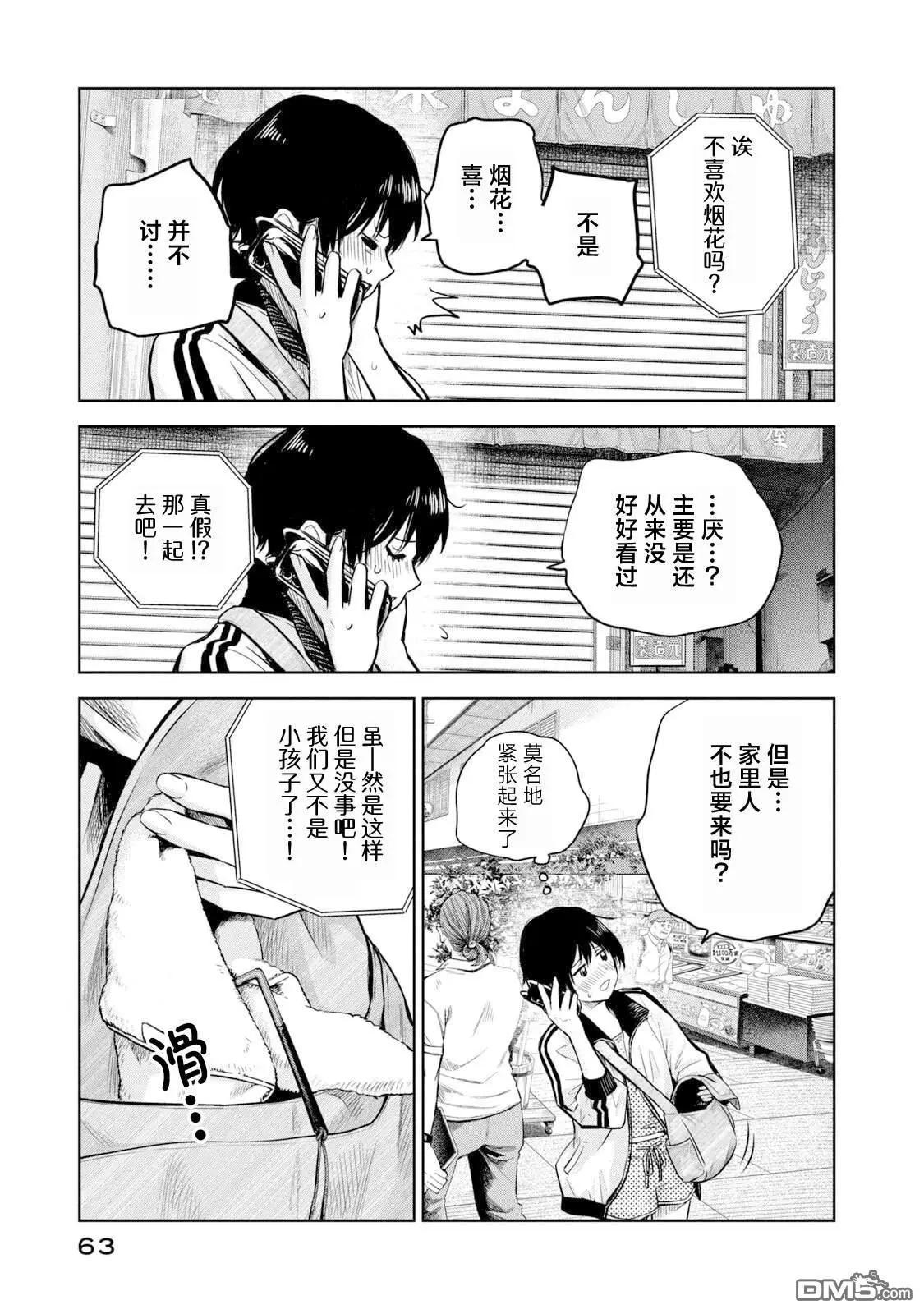 第11话4