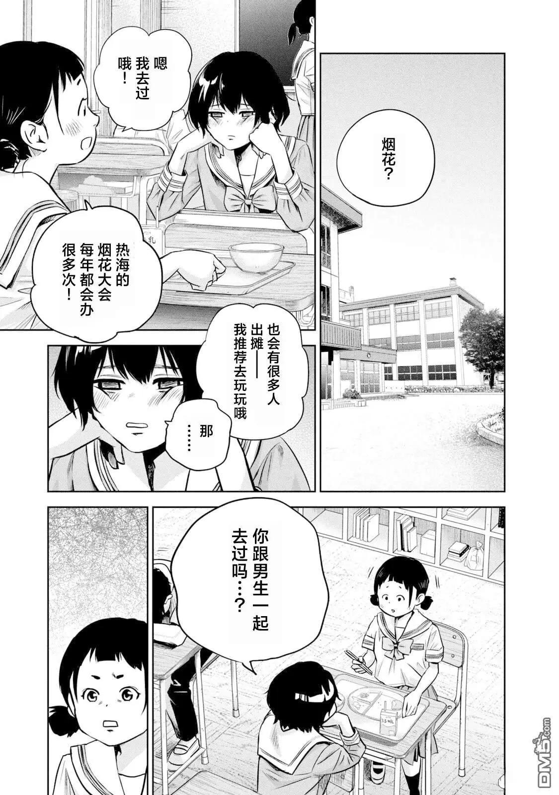 第11话6