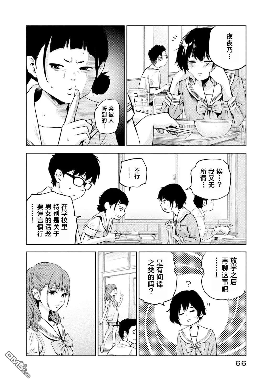 第11话7