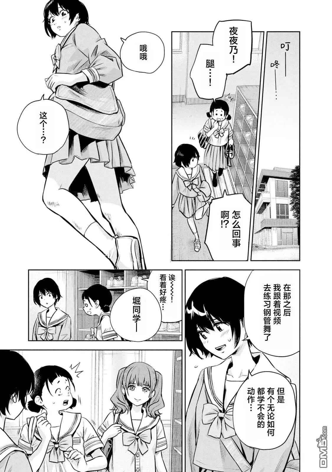 第11话8