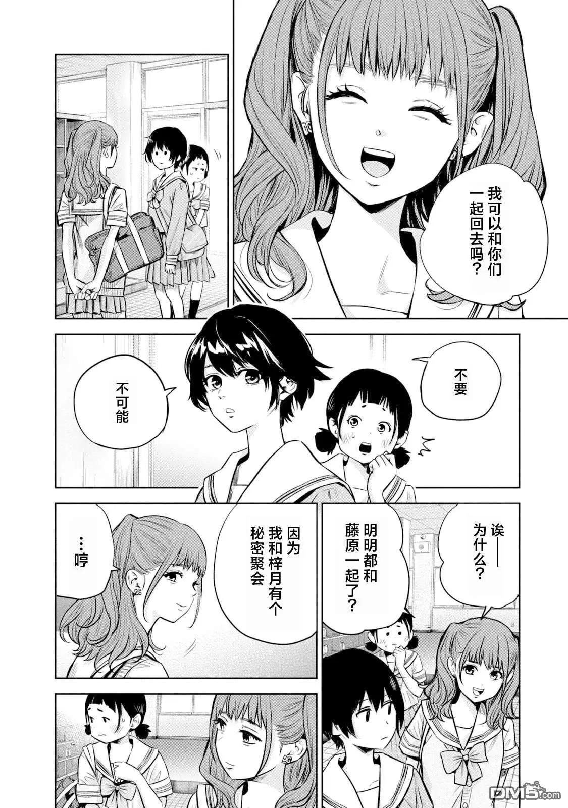 第11话9
