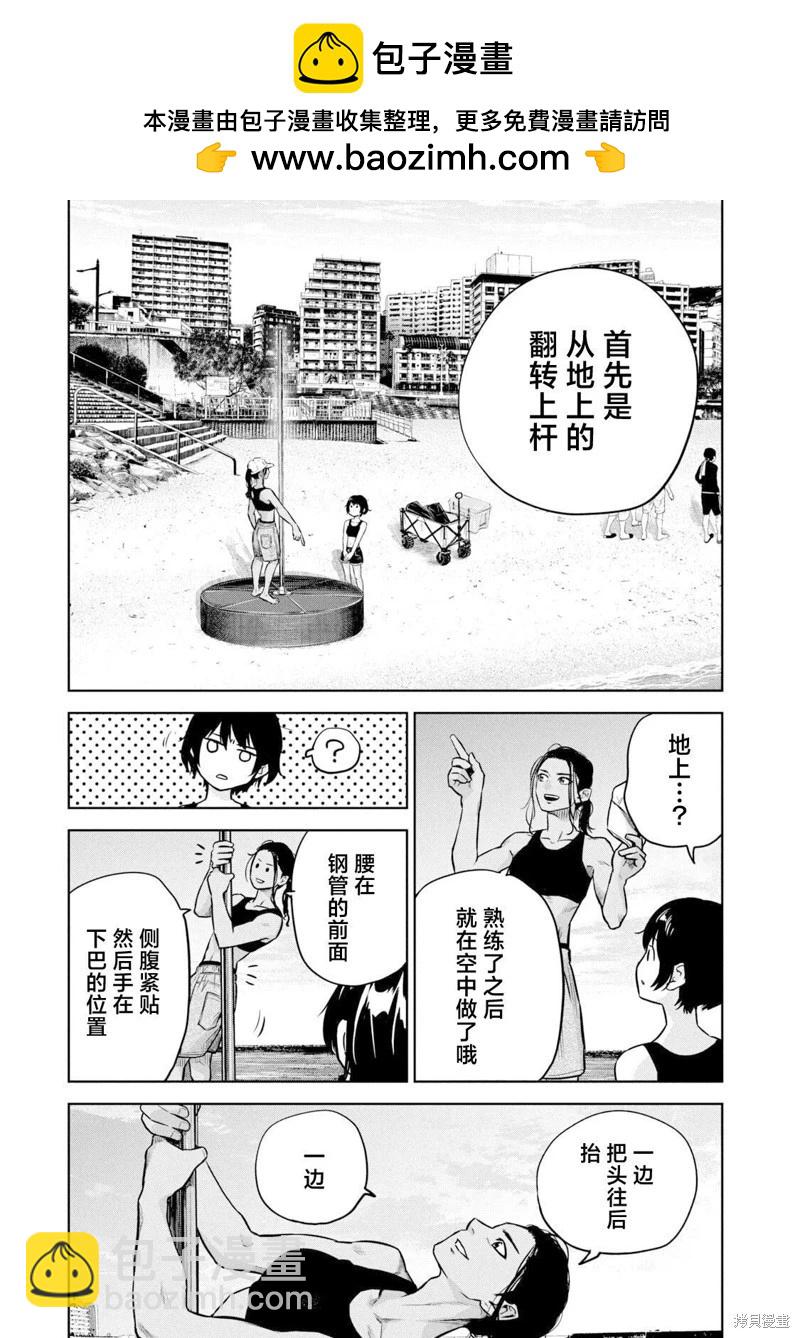 第16话1