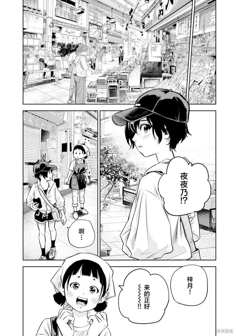 第16话10