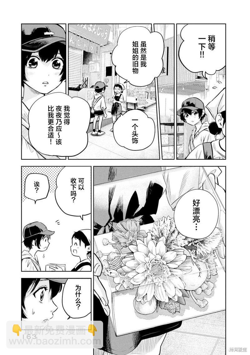第16话11