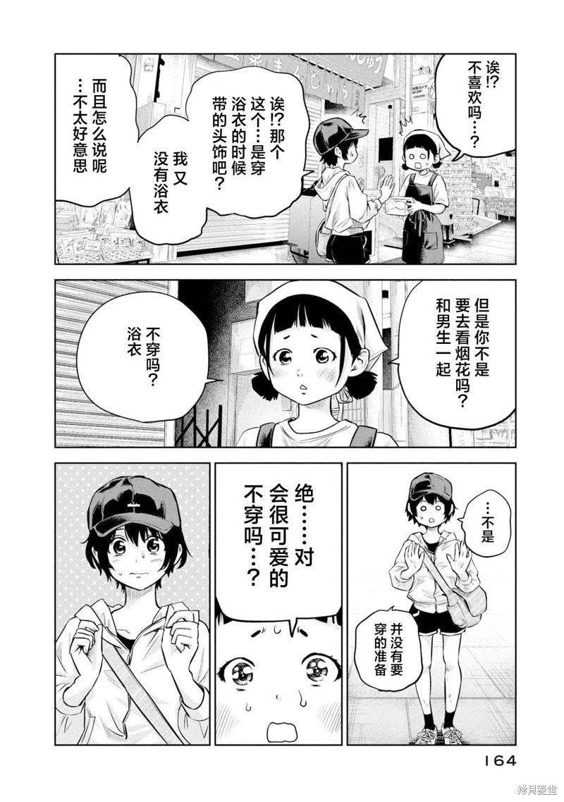 第16话12