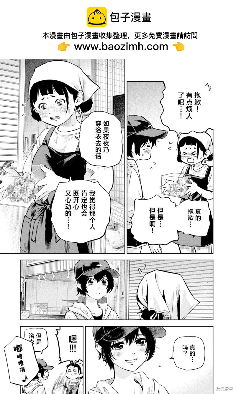 第16话13