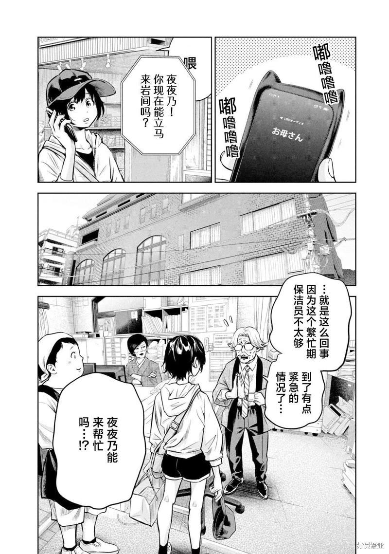 第16话14
