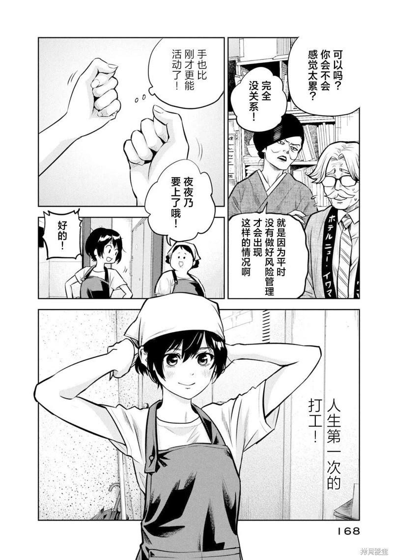 第16话16