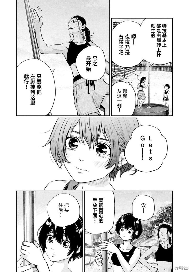 第16话3
