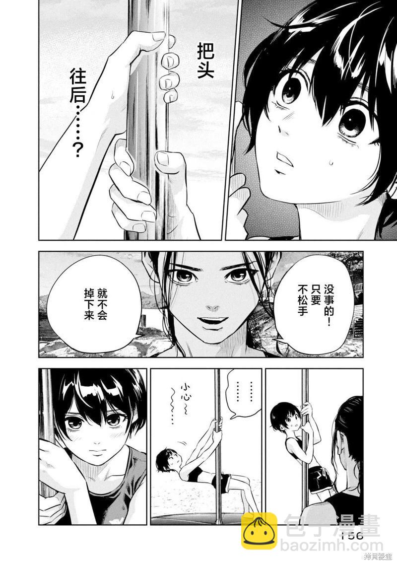第16话4