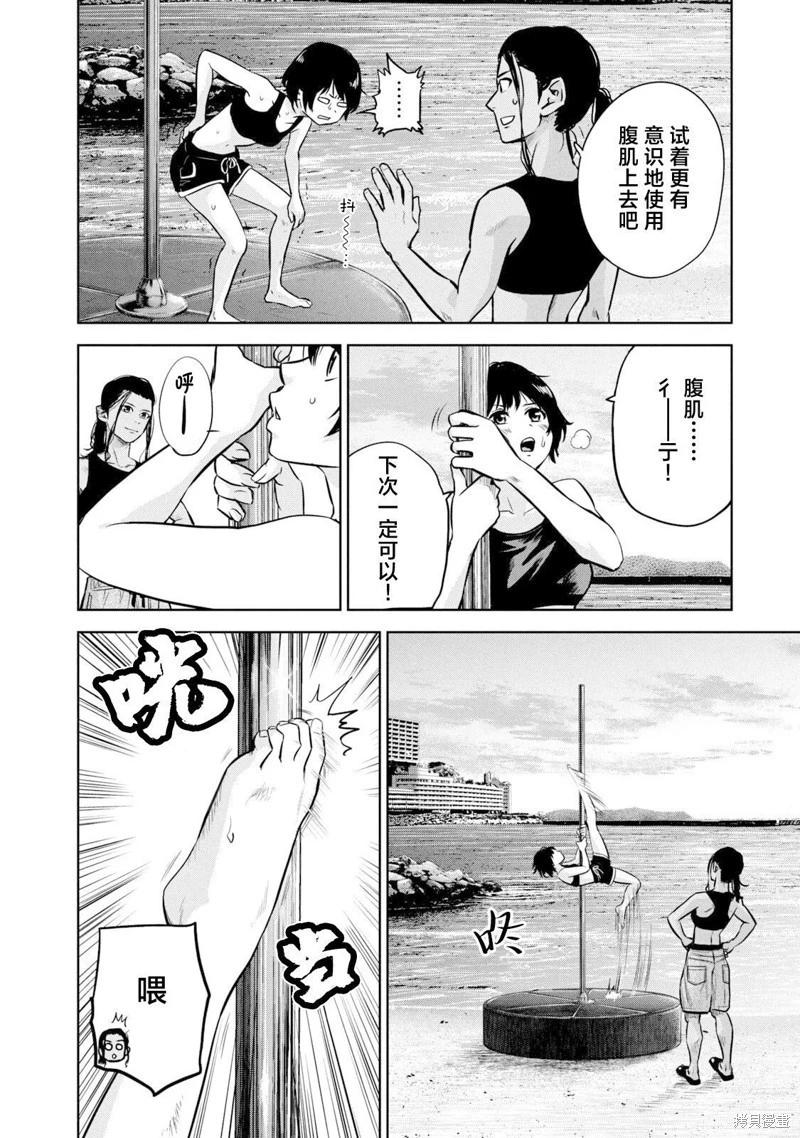 第16话6