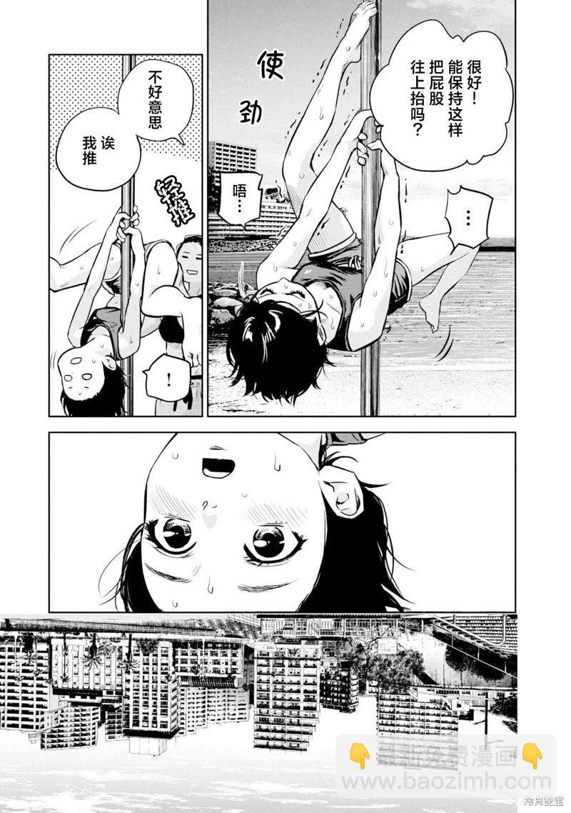 第16话7