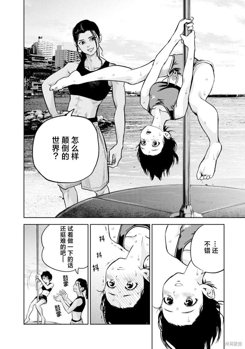 第16话8