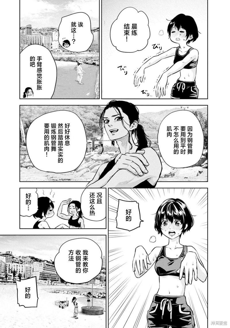 第16话9