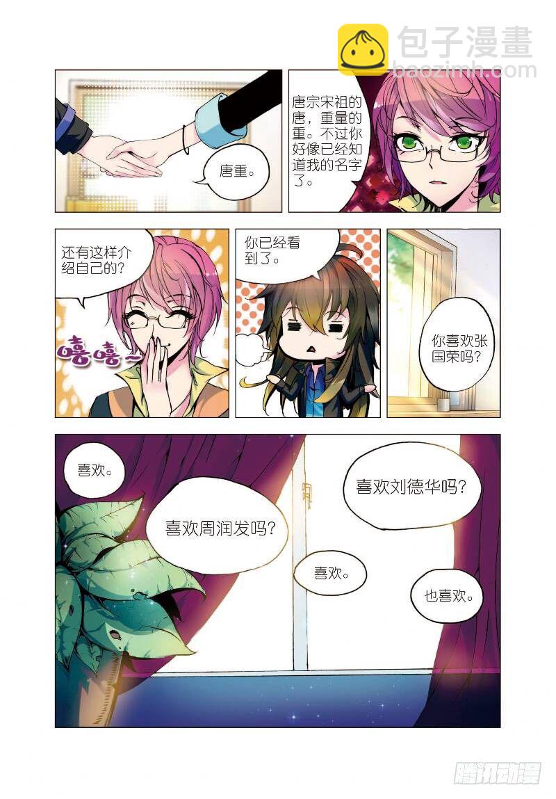 1 恨山监狱（中）3