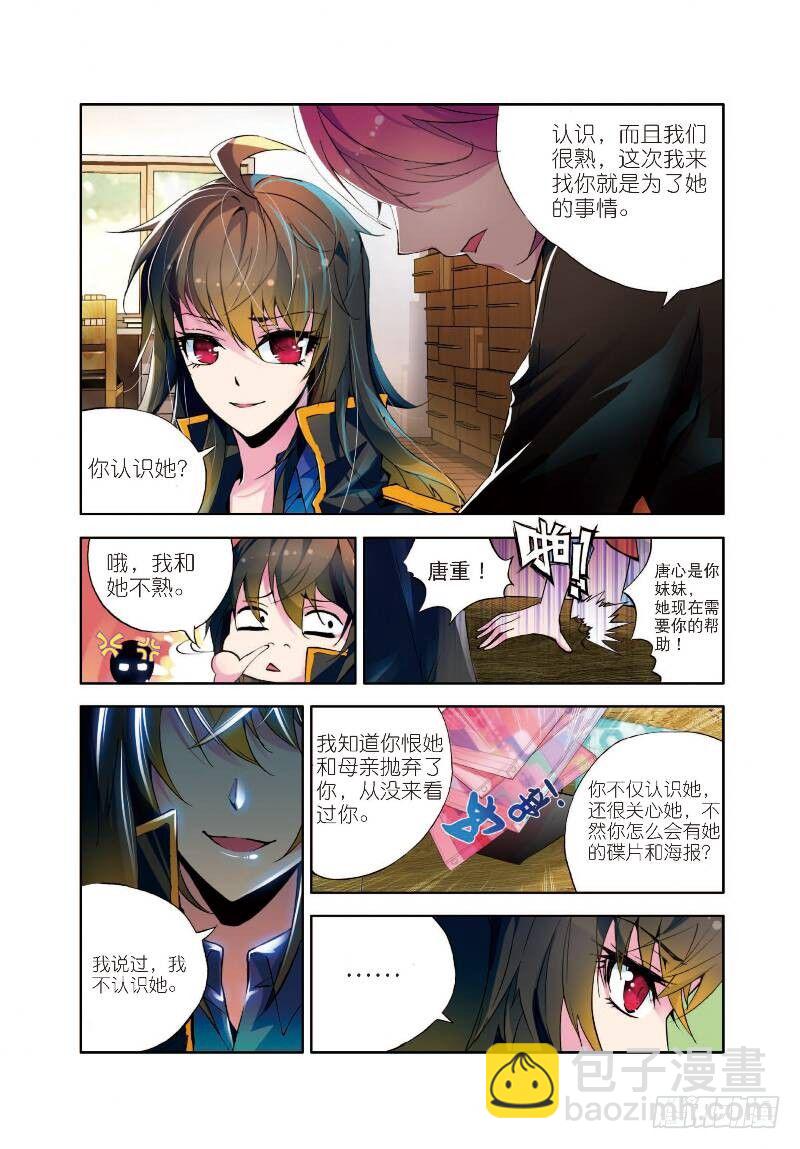 1 恨山监狱（中）6