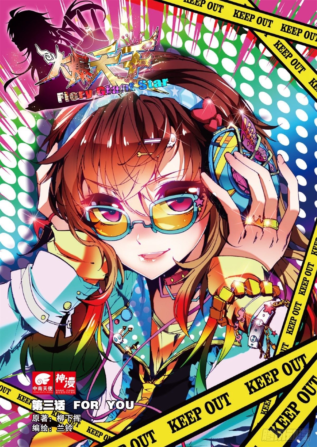 3 FOR YOU（上）0