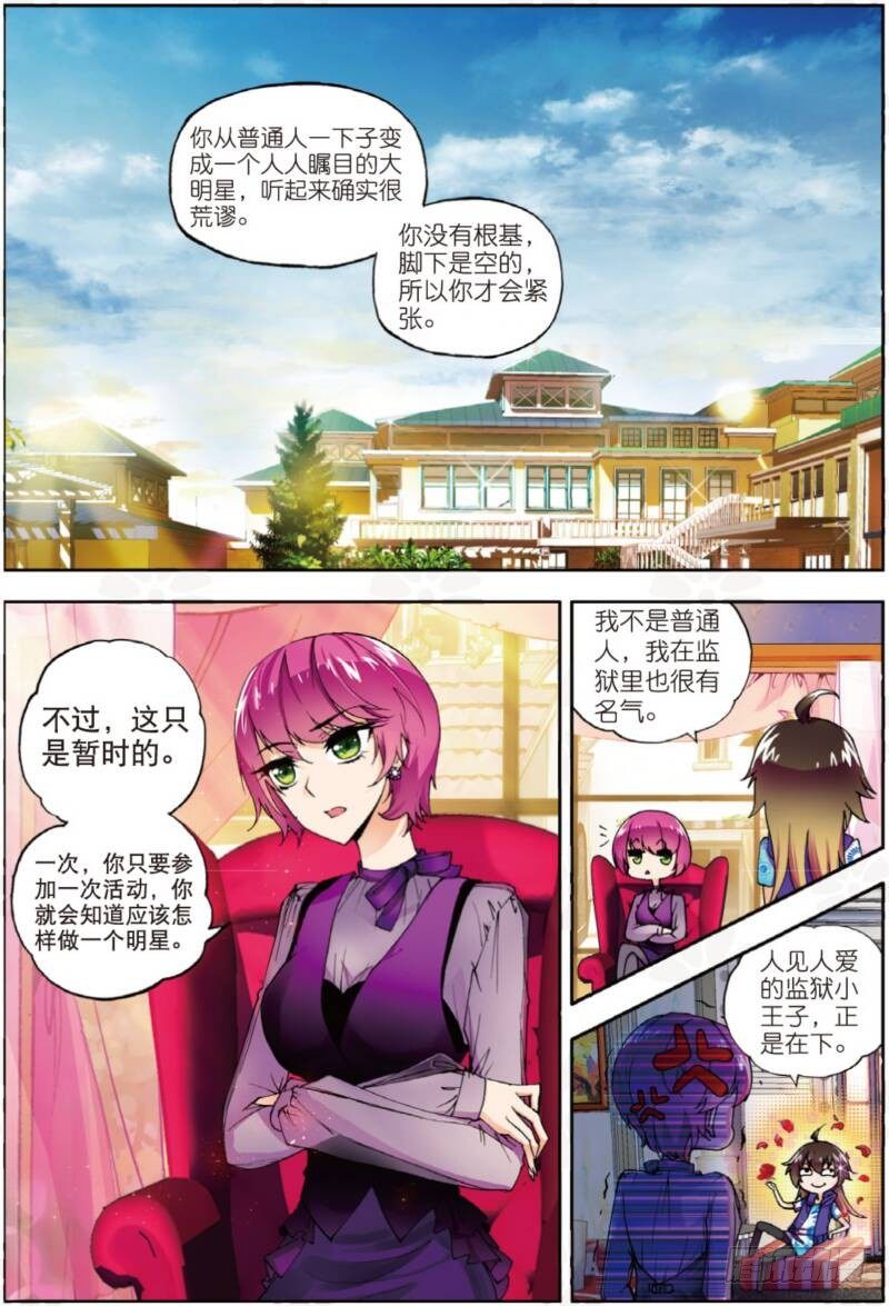5 初次登场（上）1