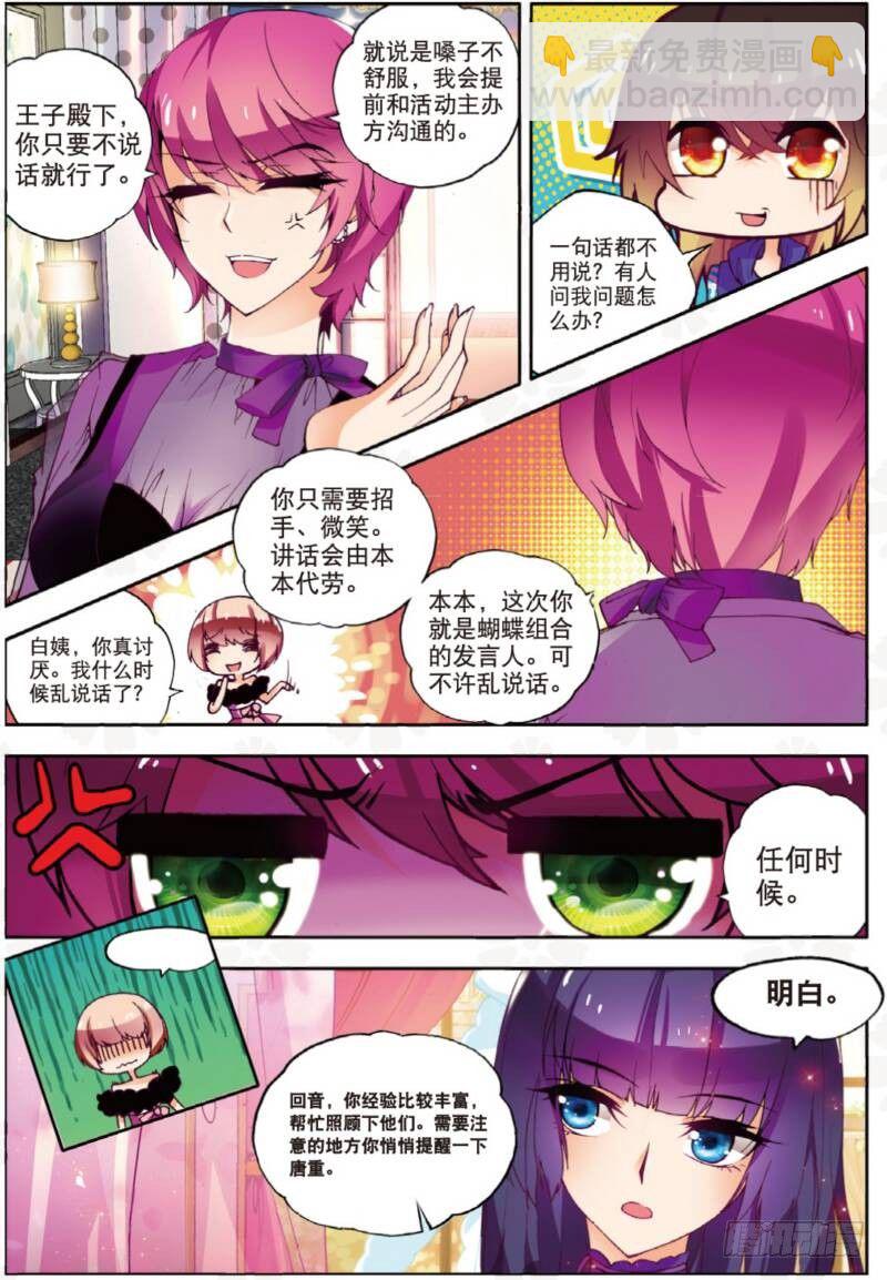 5 初次登场（上）2