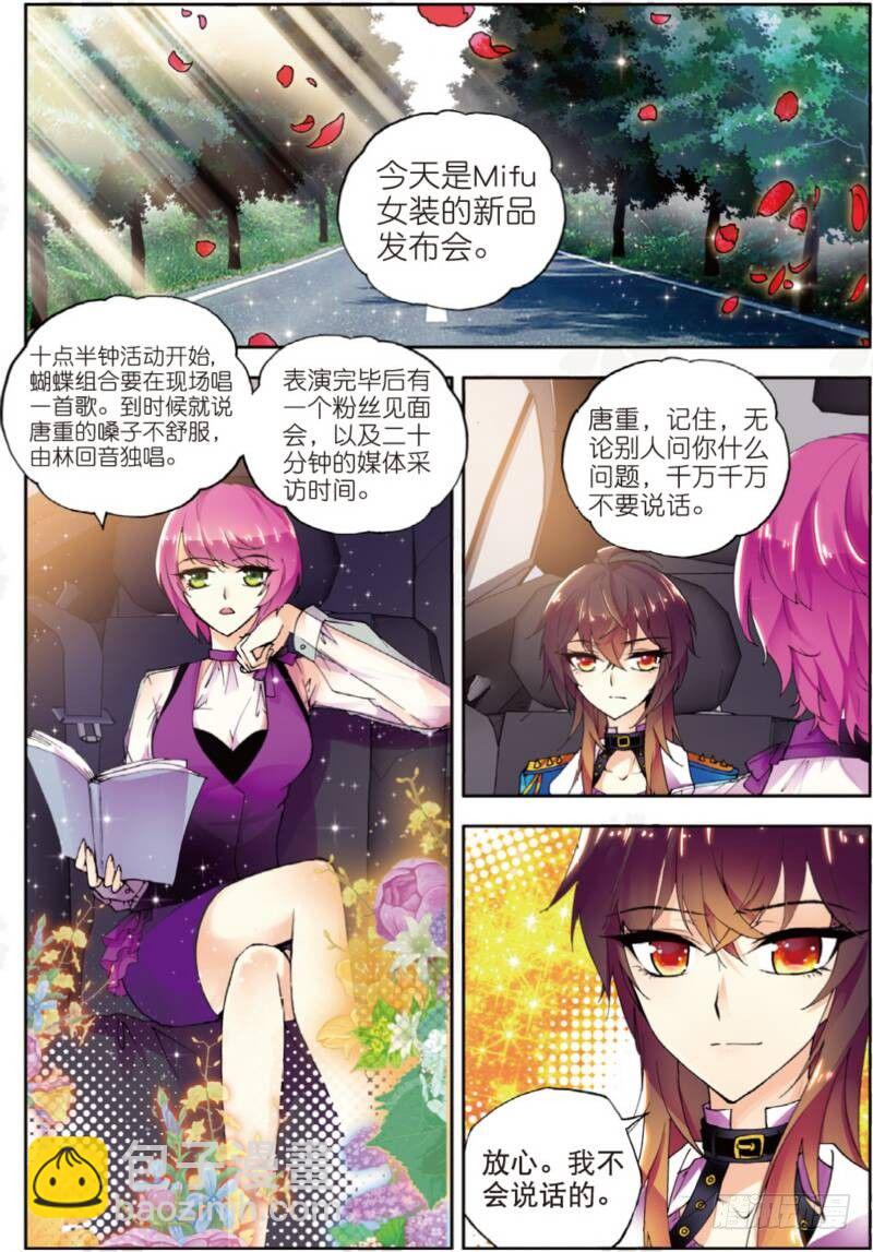 5 初次登场（上）4