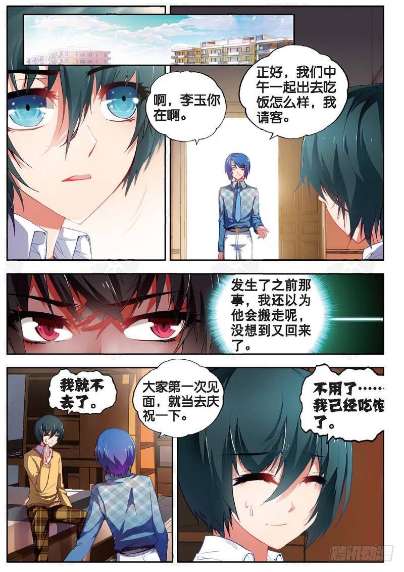 9 校长收徒（中）0