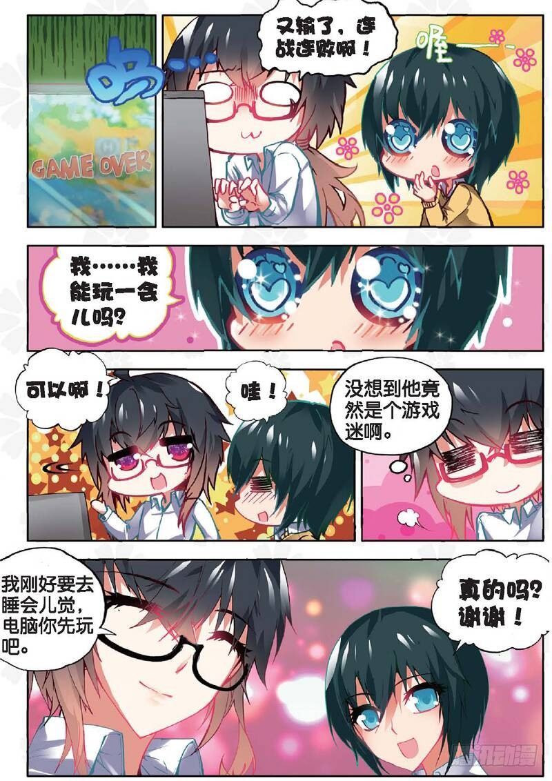 9 校长收徒（中）3
