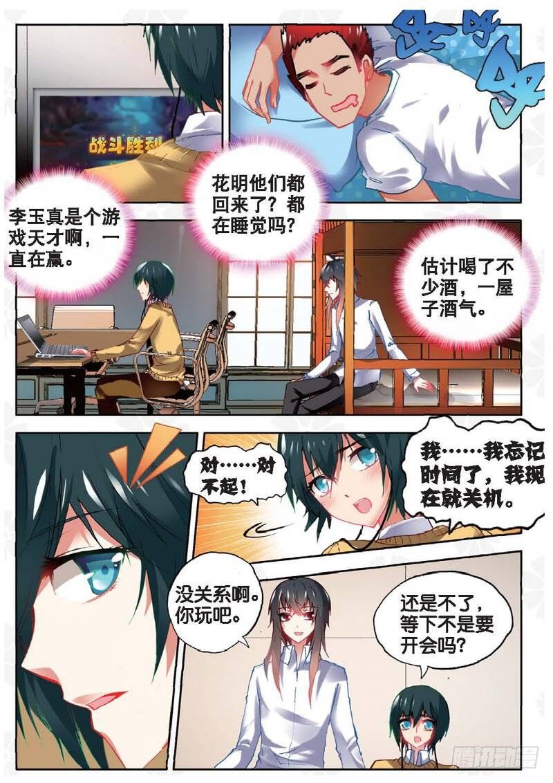 9 校长收徒（中）5