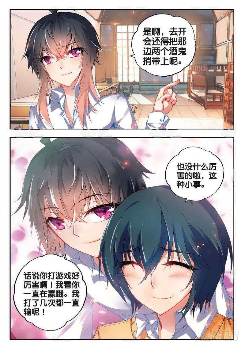 9 校长收徒（中）6