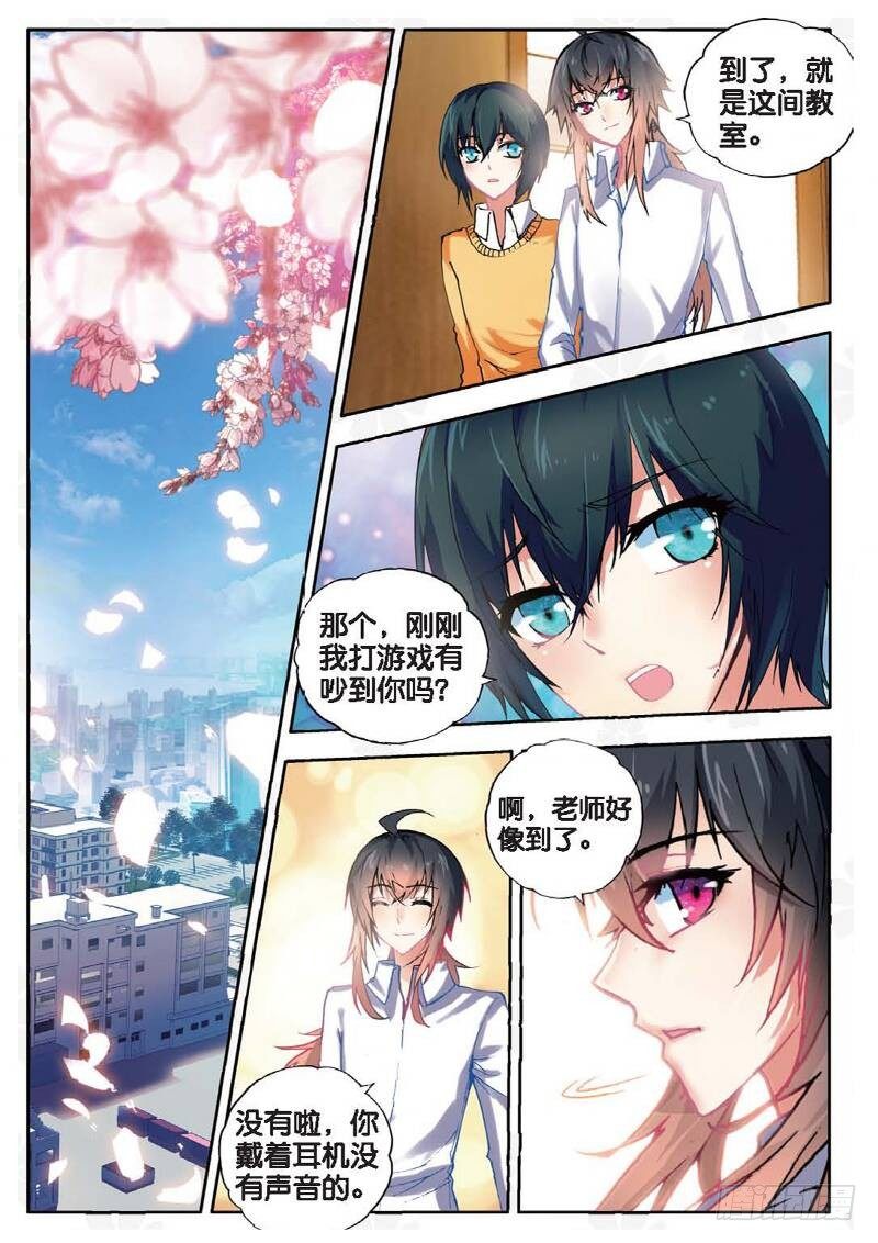 9 校长收徒（中）7