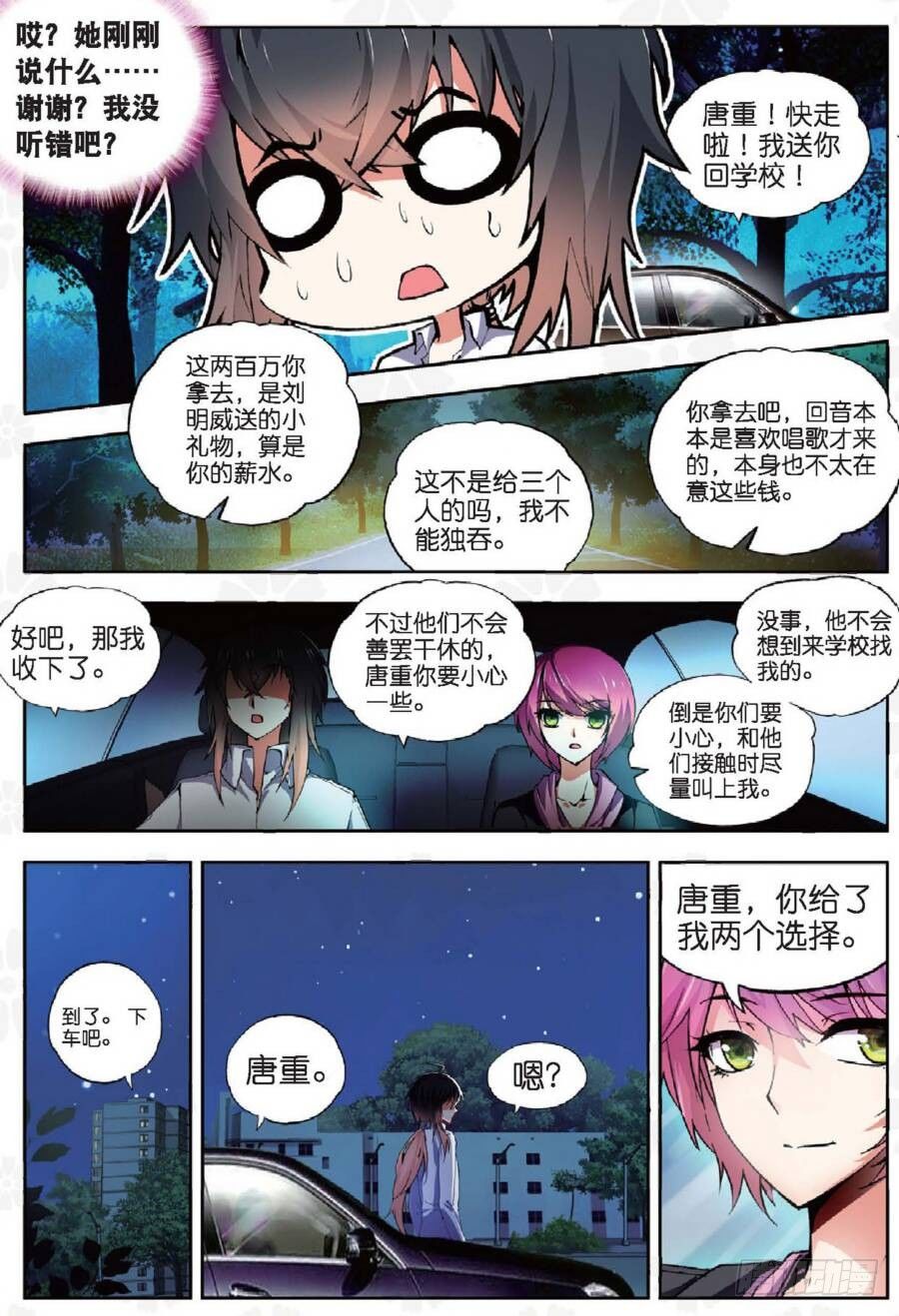 12 团体激励（中）0