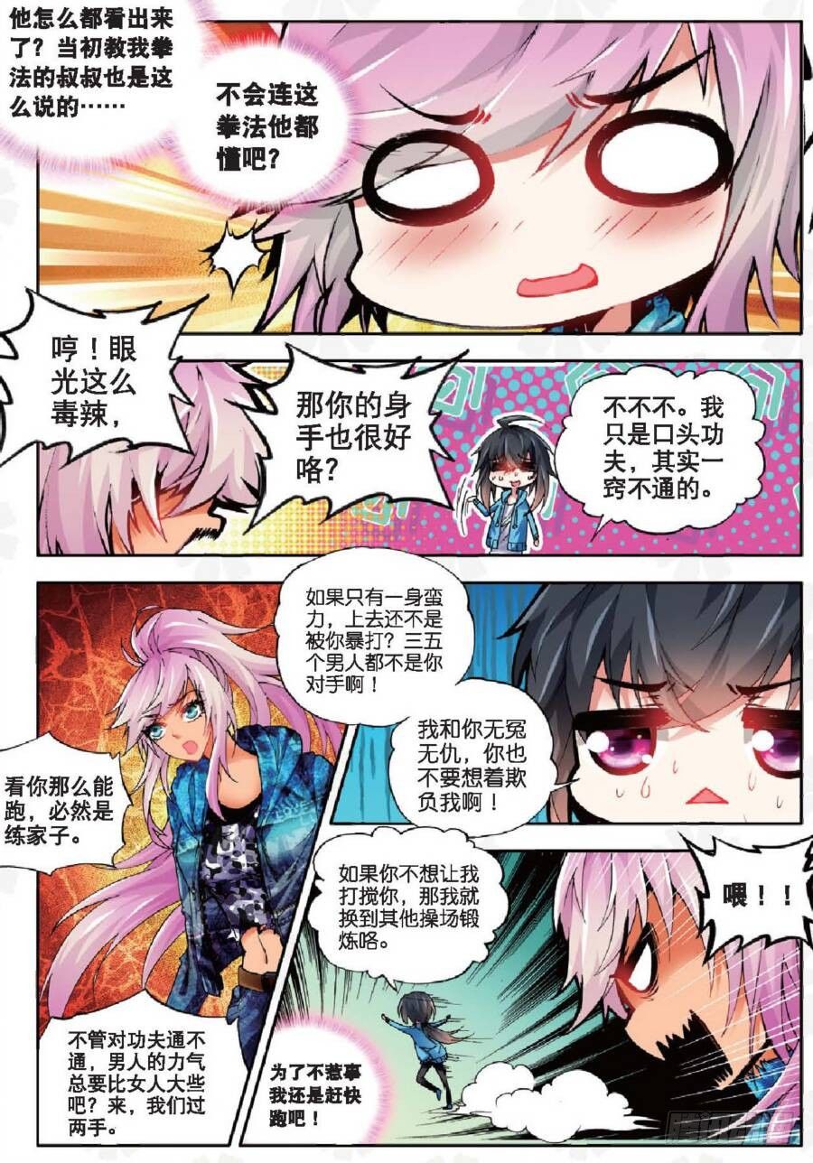12 团体激励（中）4