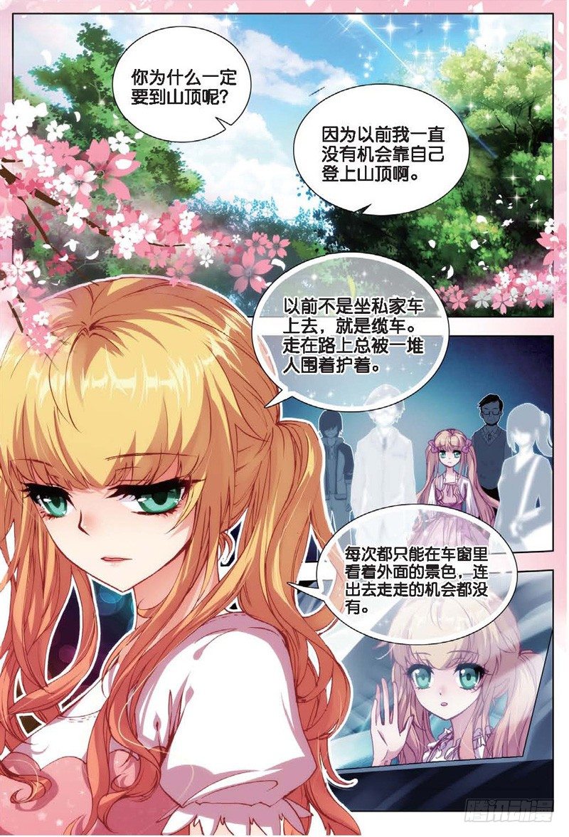 23 玉女峰（中）0