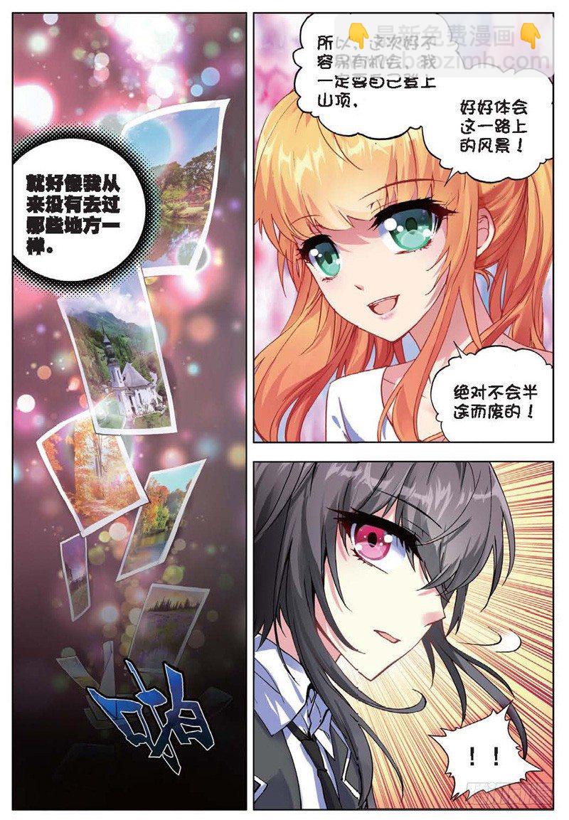 23 玉女峰（中）2