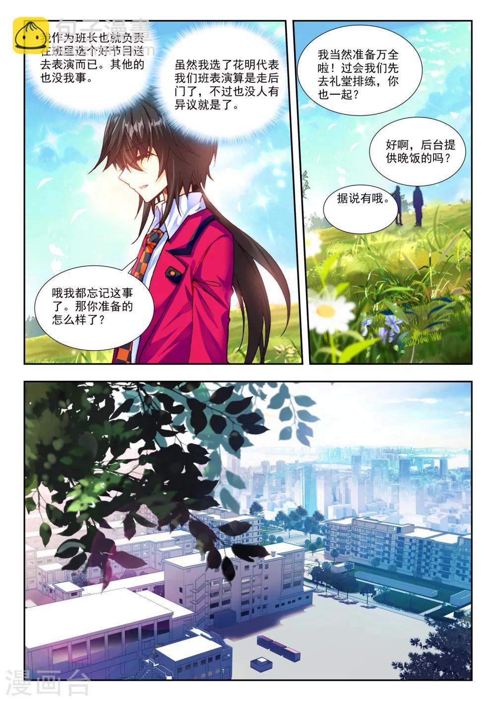 34 情歌（上）4