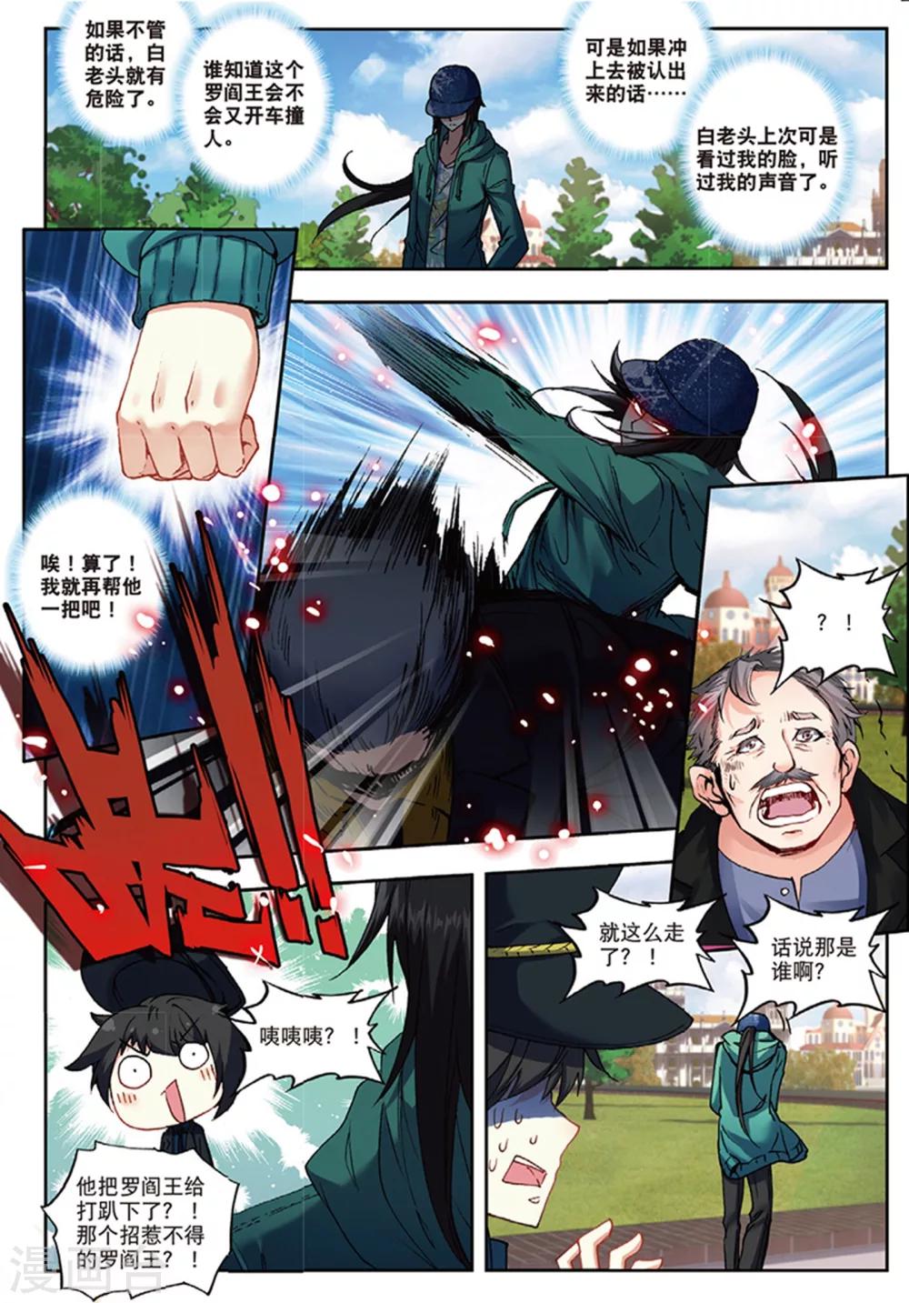 38 姬威廉（上）2
