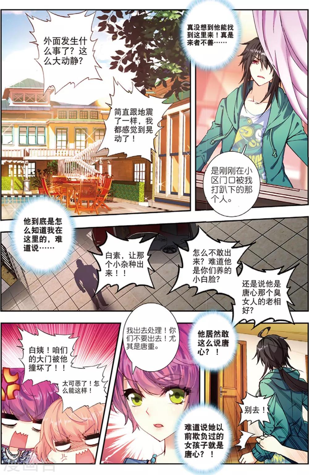 38 姬威廉（上）4