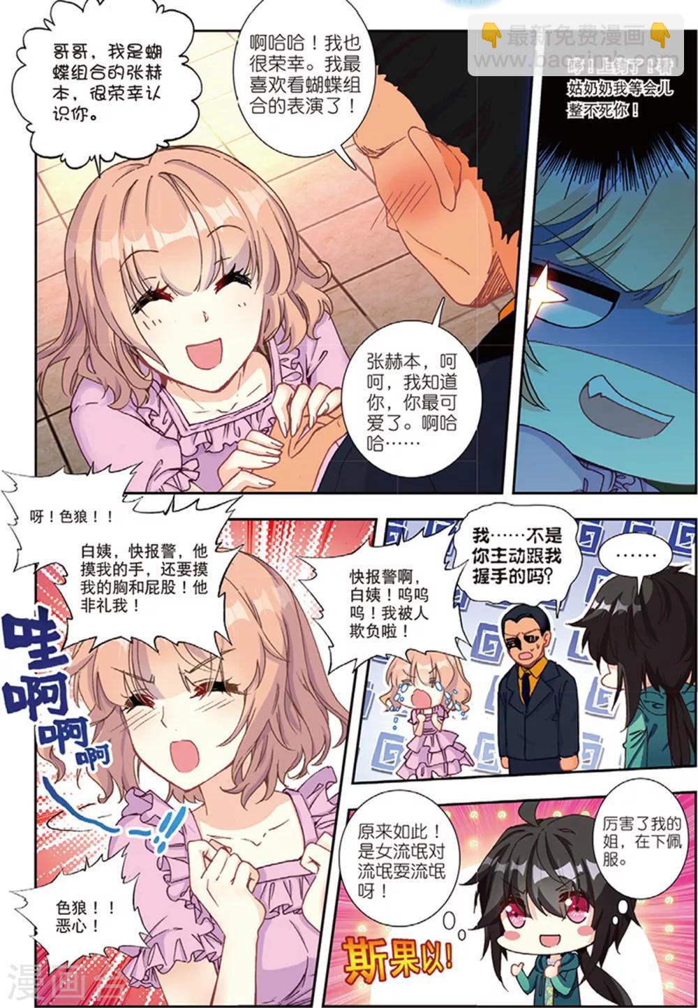 38 姬威廉（上）6