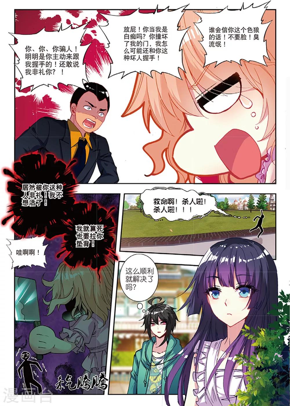 38 姬威廉（上）7