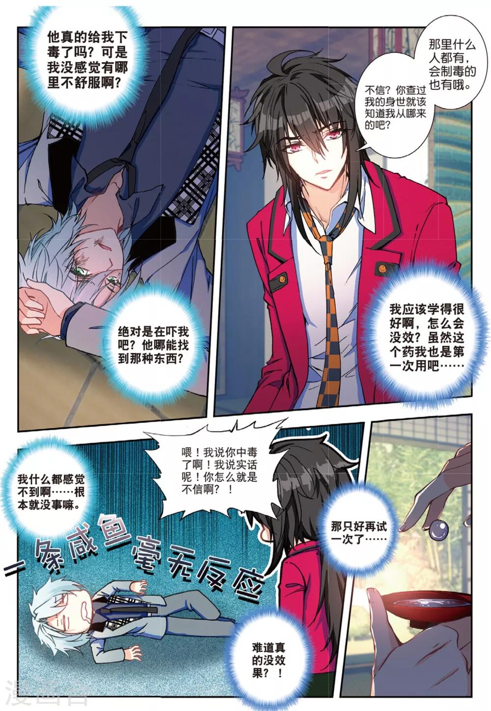 40 中毒（中）1