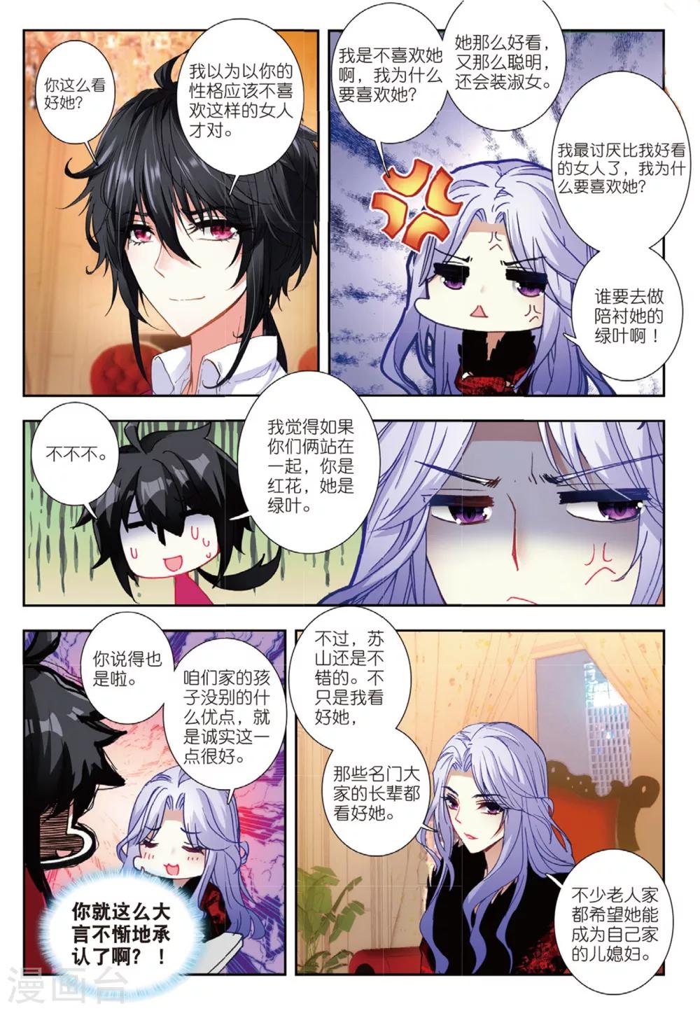 47 小心姓董的（上）2