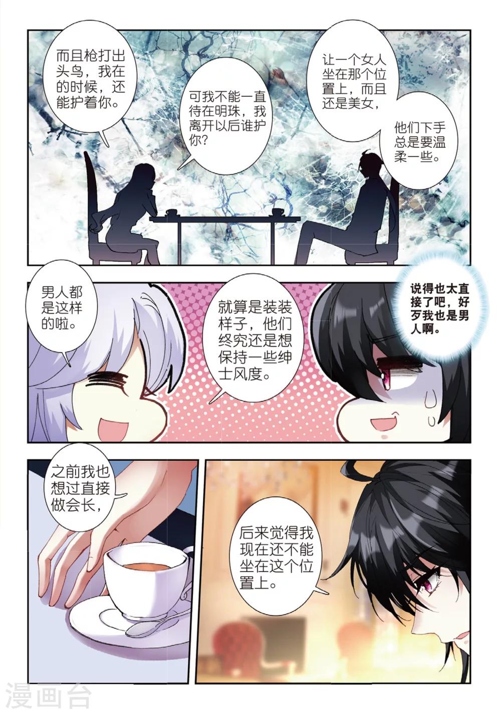 47 小心姓董的（上）7